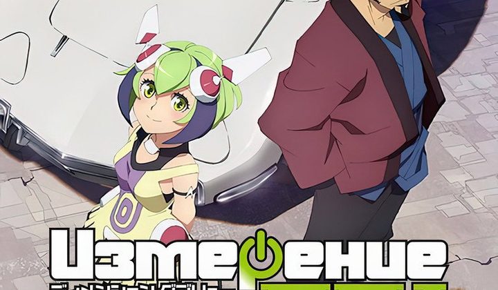 Измерение «W»