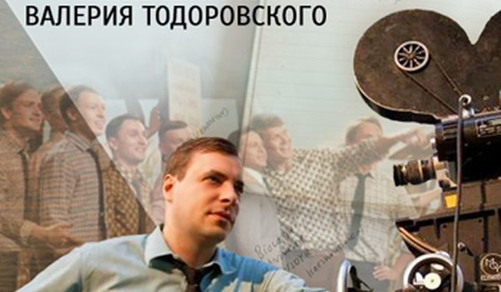 Оттепель