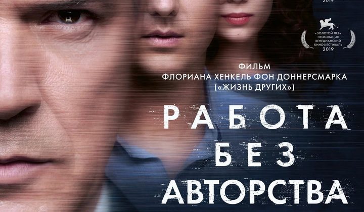 Работа без авторства
