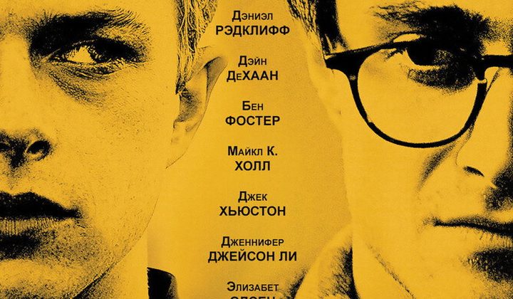 Убей своих любимых